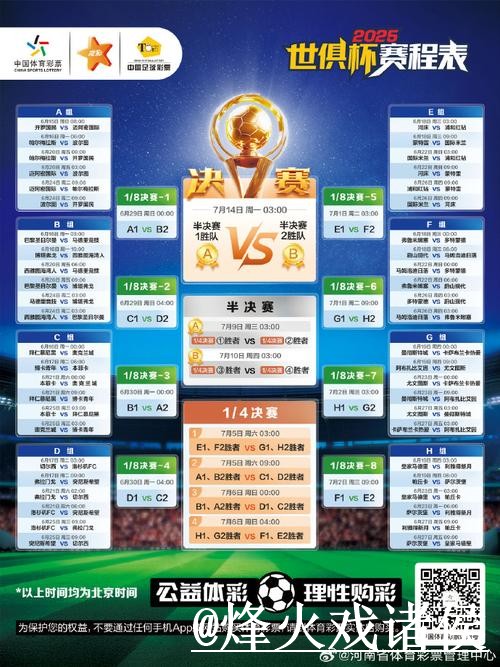 如何获取世界杯直播安卓官方应用 如何获取世界杯直播安卓官方应用